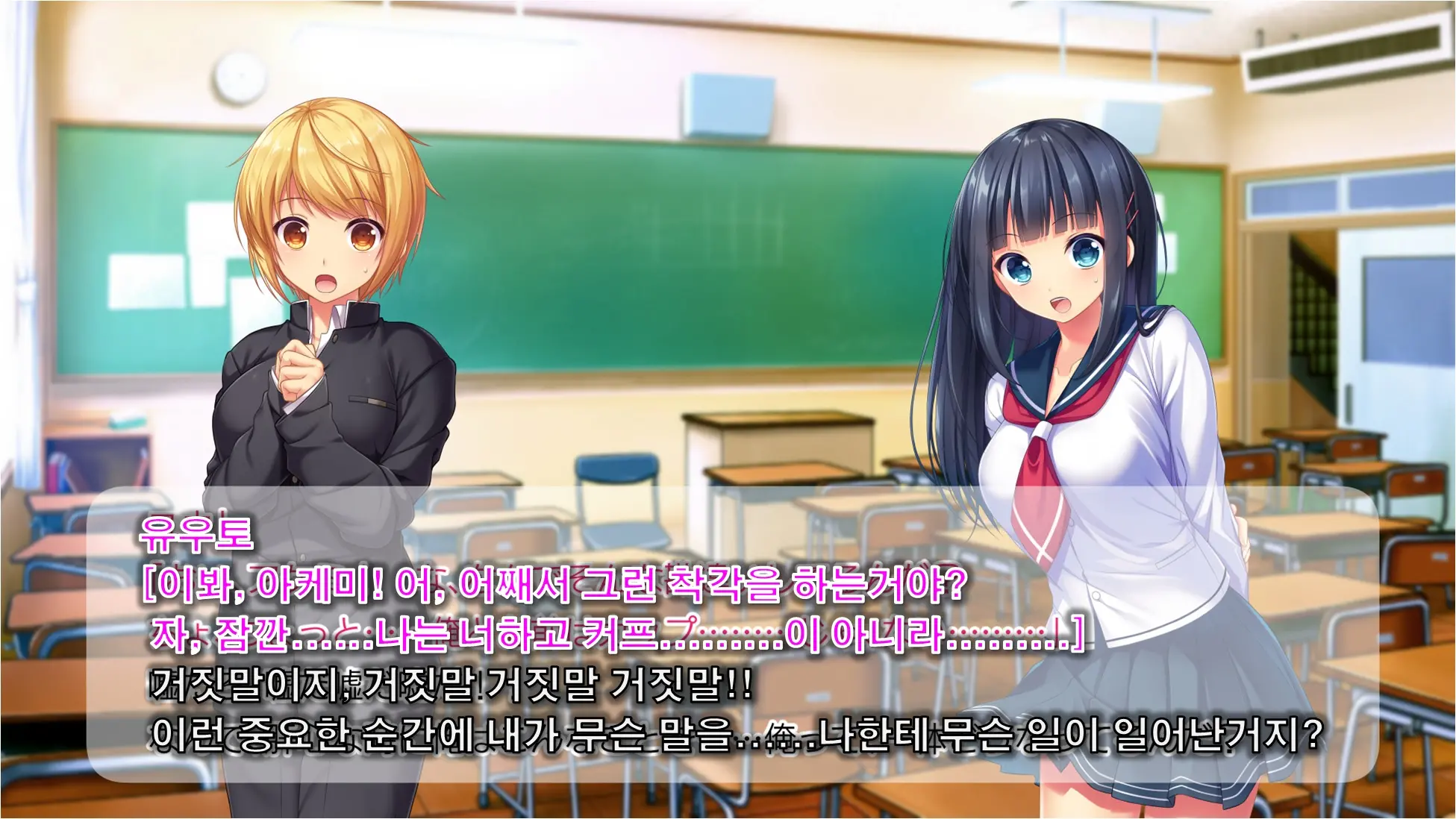 Inma De GO! ~Kimi Senyou Bitch O Get!~ Appli De Nyotaika Saserareta Ore | 음마로 GO! ~당신 전용의 비치를 GET!~ 어플로 여체화당한 나